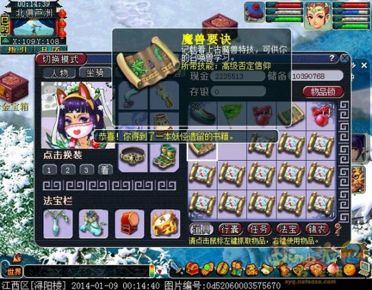 挖宝图
