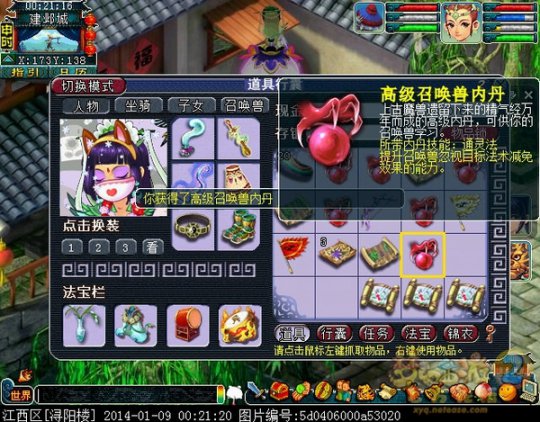 挖宝图