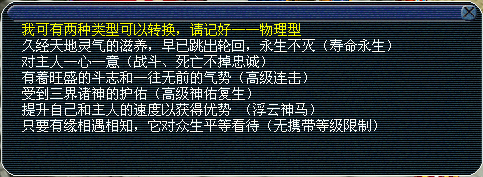 超级神马