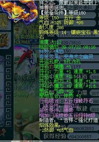 服战三甲装备属性