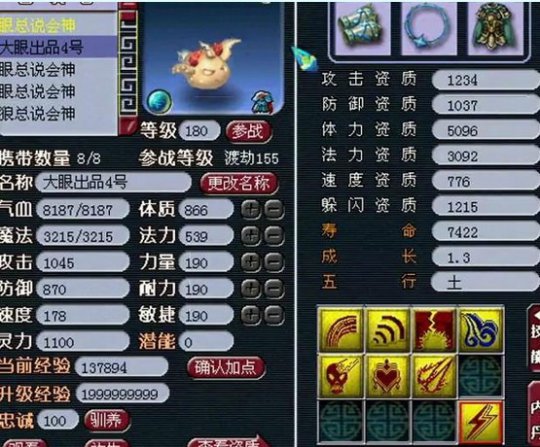 服战三甲装备属性