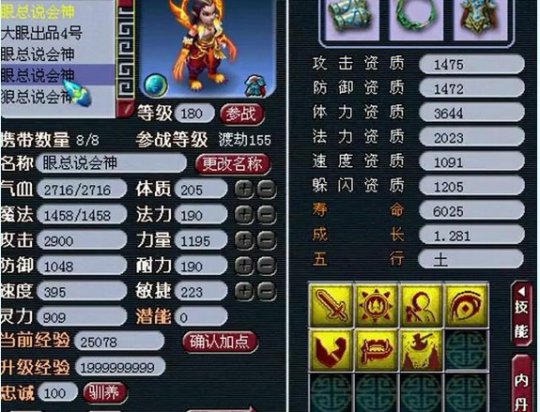 服战三甲装备属性