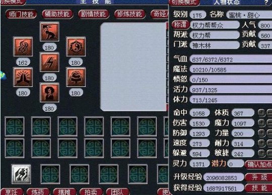 晚芳亭装备属性
