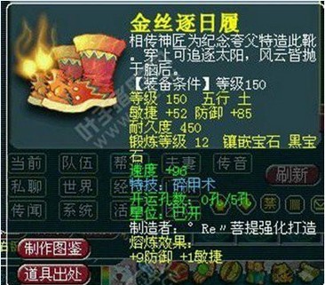 晚芳亭装备属性