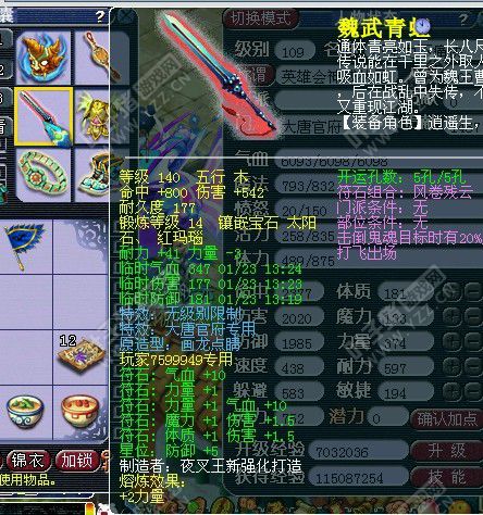 神威大唐