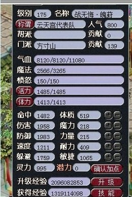 云天宫方寸