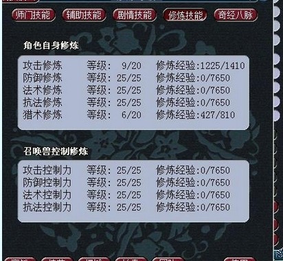 云天宫方寸