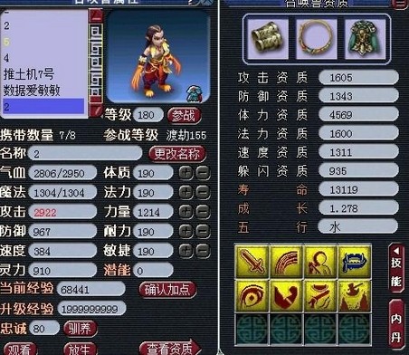 云天宫方寸