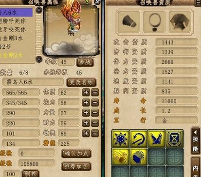 直播炼妖