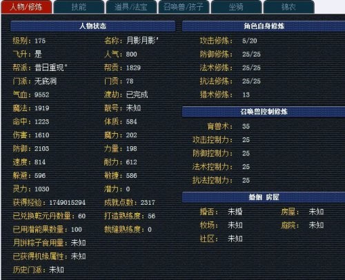 无底洞属性