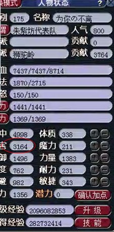 狮驼属性