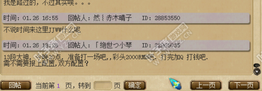 天科比武事件后续