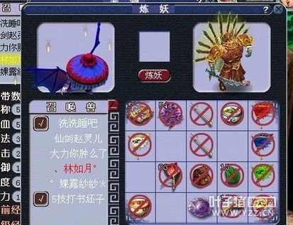 直播炼妖
