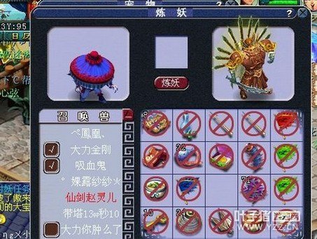 直播炼妖
