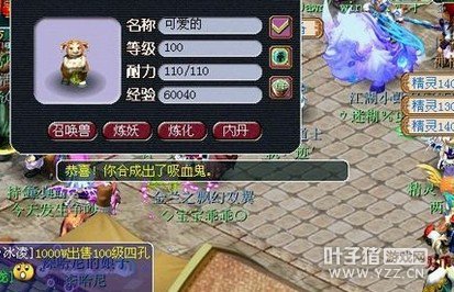 直播炼妖