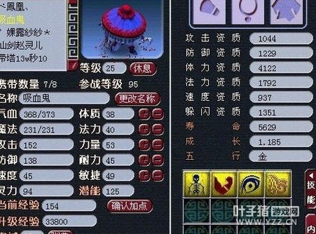 直播炼妖
