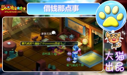 借钱那点事