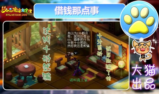 借钱那点事