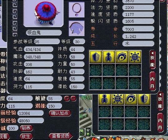 炼妖直播