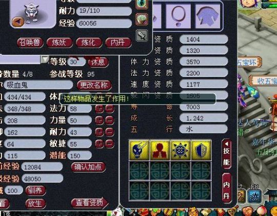 炼妖直播