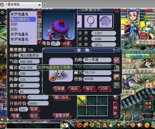 炼妖直播