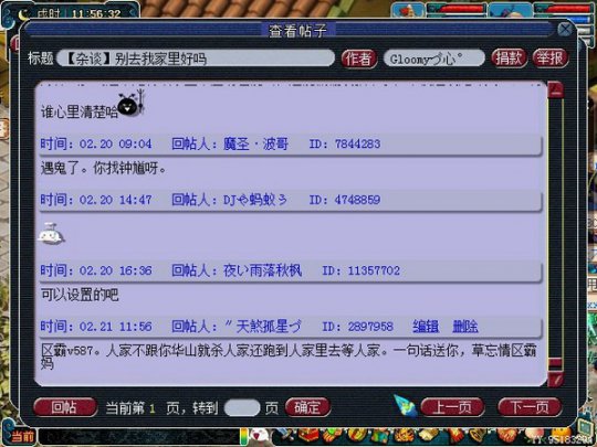 三界帖子