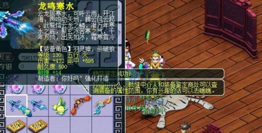 装备鉴定
