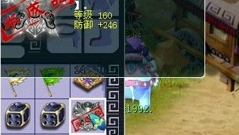 装备幻化