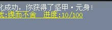 装备幻化