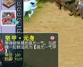 装备幻化