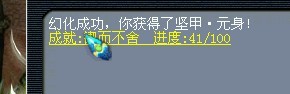 装备幻化