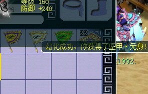 装备幻化