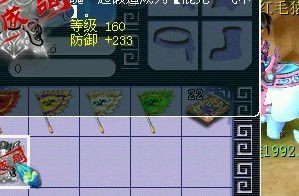 装备幻化