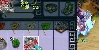 装备幻化