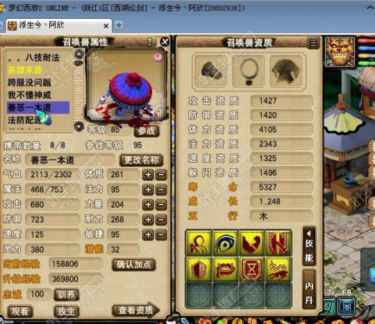 神威玩家