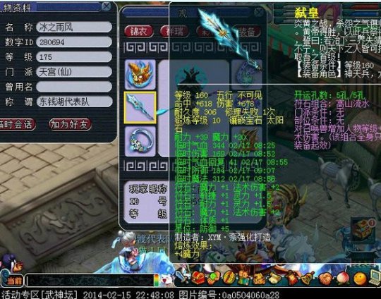 东钱湖服战天宫