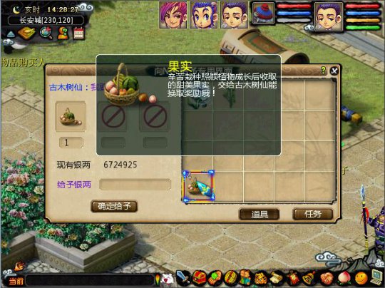 植树节活动