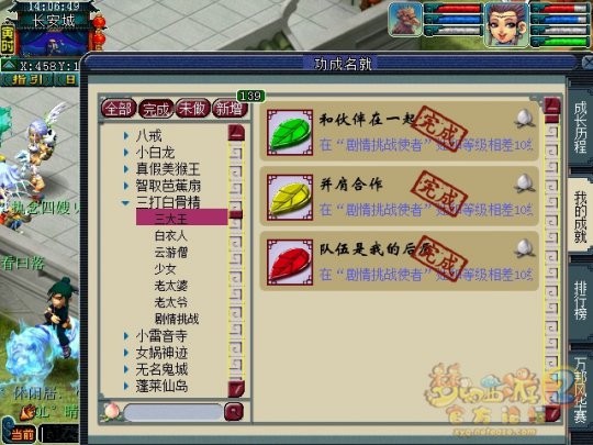 刷成就