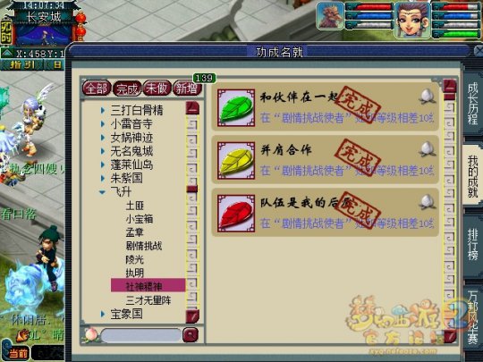 刷成就
