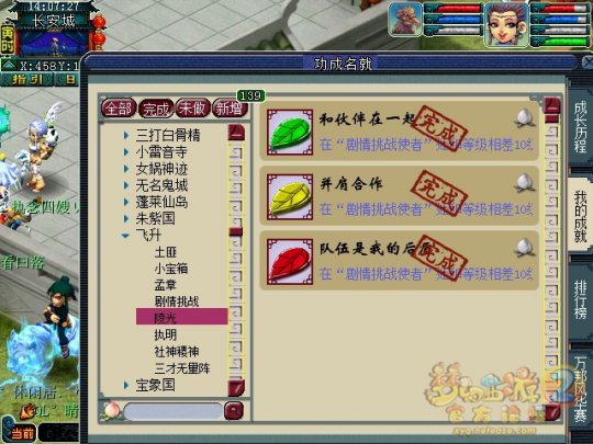 刷成就