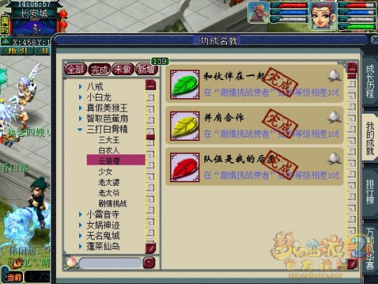刷成就