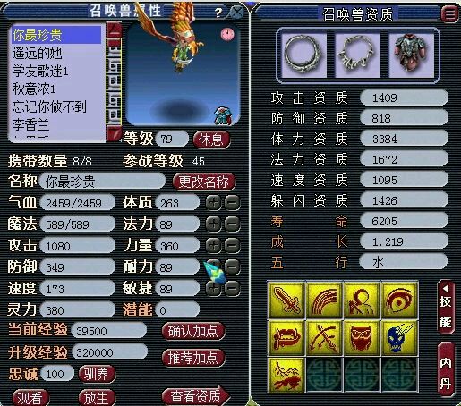 凌波城孩子