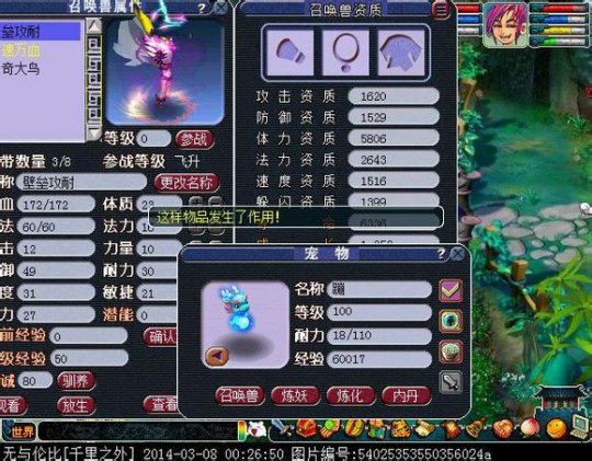 夜罗刹