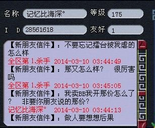 买卖起纠纷
