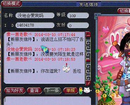 被仍垃圾怒起追杀