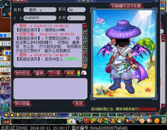 对话