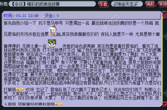 燕赵风云