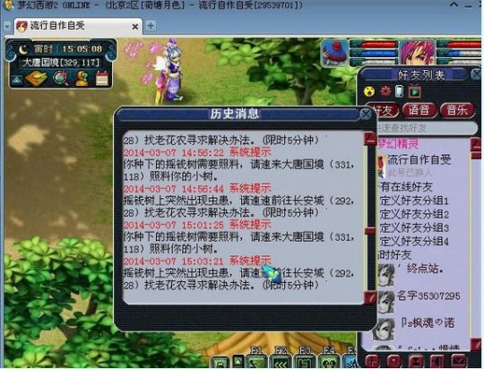 摇钱树直播