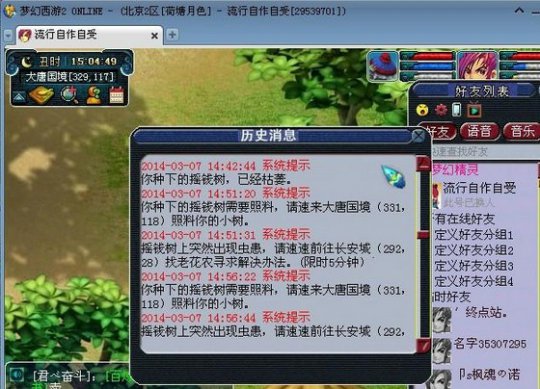 摇钱树直播