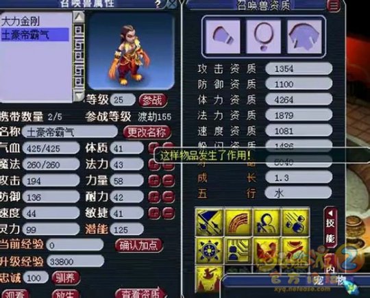 9技能力劈打书